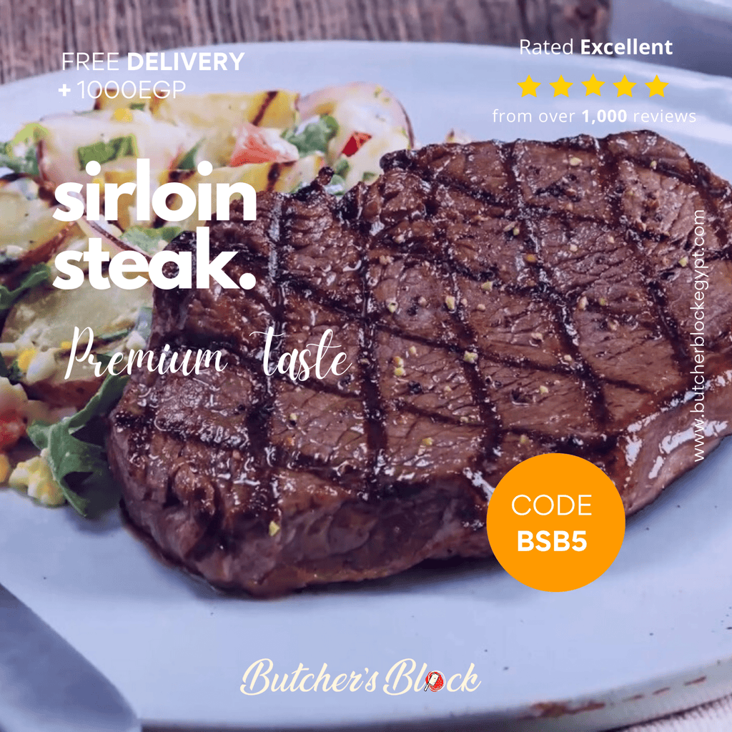 انتركوت ستيك - Butcher’s Block