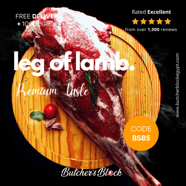 فخدة ضاني - Butcher’s Block