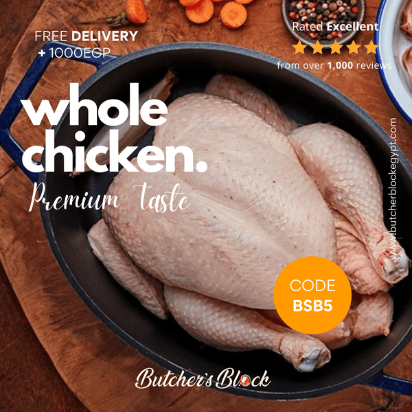 فرخه كامله ـ بالعظم - Butcher’s Block