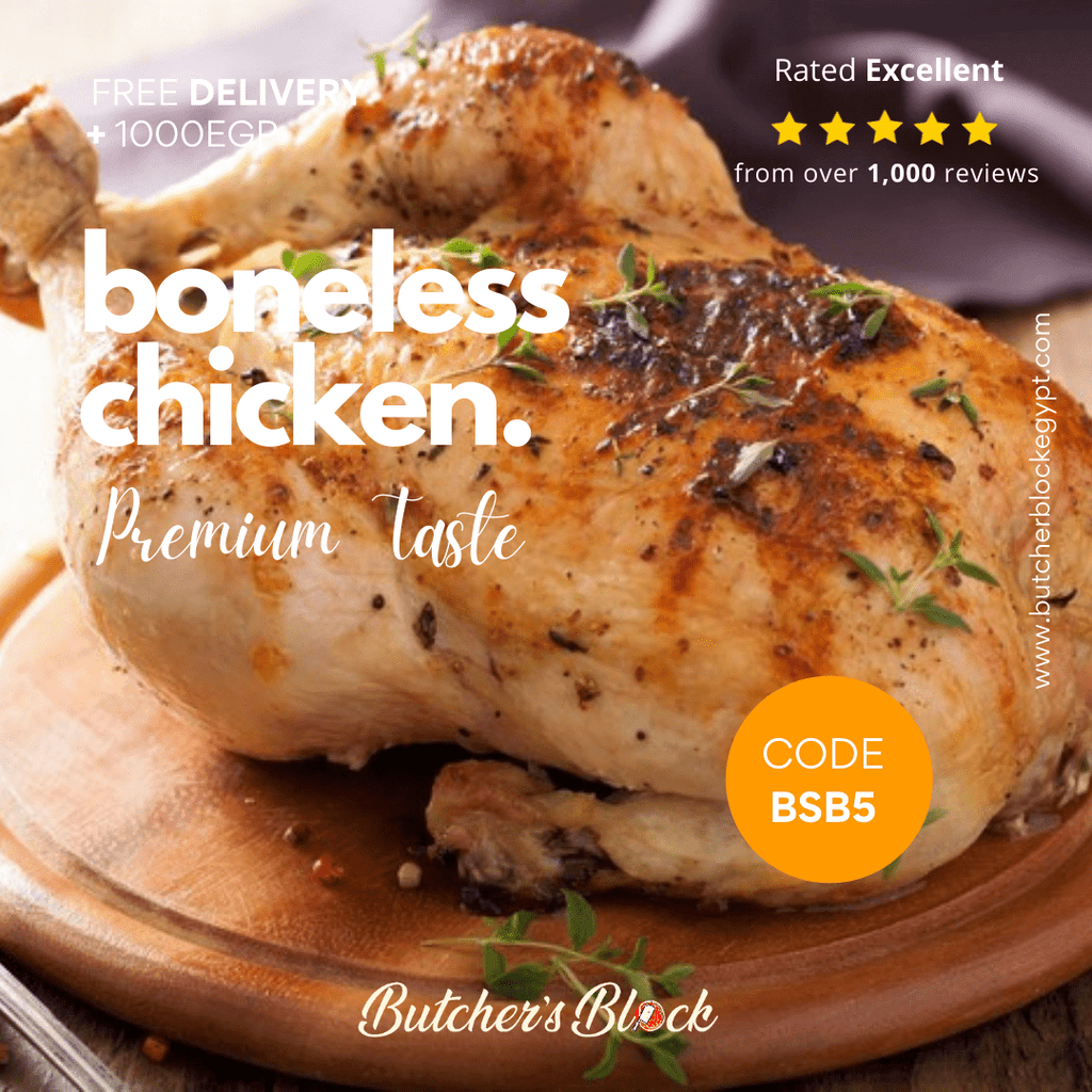 فرخه كامله ـ مخليه - Butcher’s Block