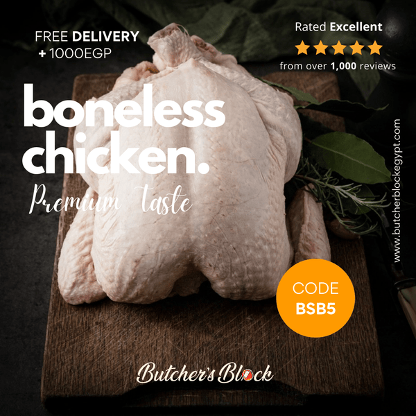 فرخه كامله ـ مخليه - Butcher’s Block