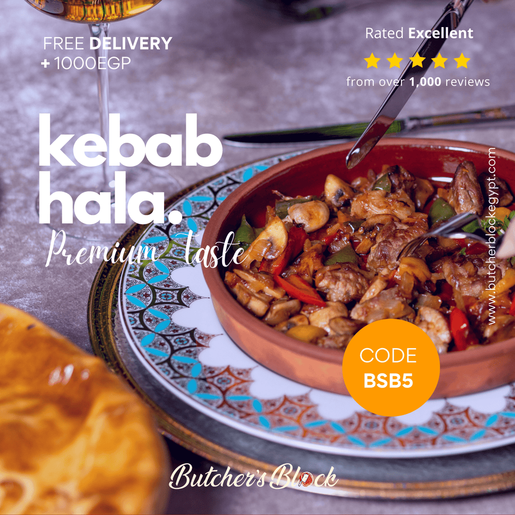 كباب حله دسم خفيف - Butcher’s Block