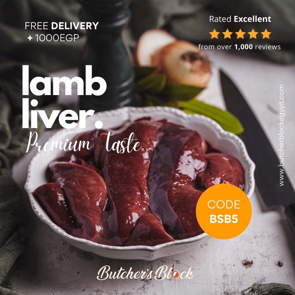 كبده ضاني - Butcher’s Block