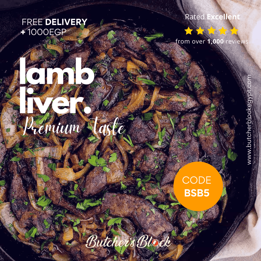 كبده ضاني - Butcher’s Block