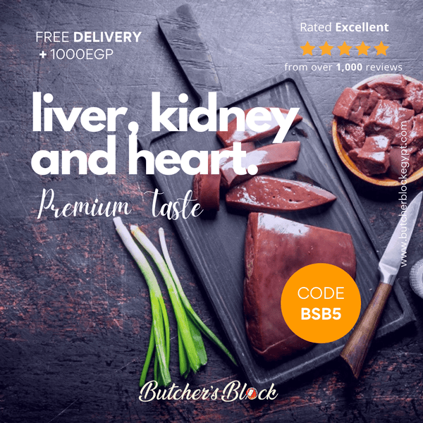 كبده, قلب و كلاوي - كندوز - Butcher’s Block