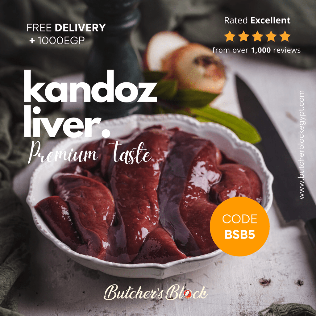 كبده كندوز صافى - Butcher’s Block