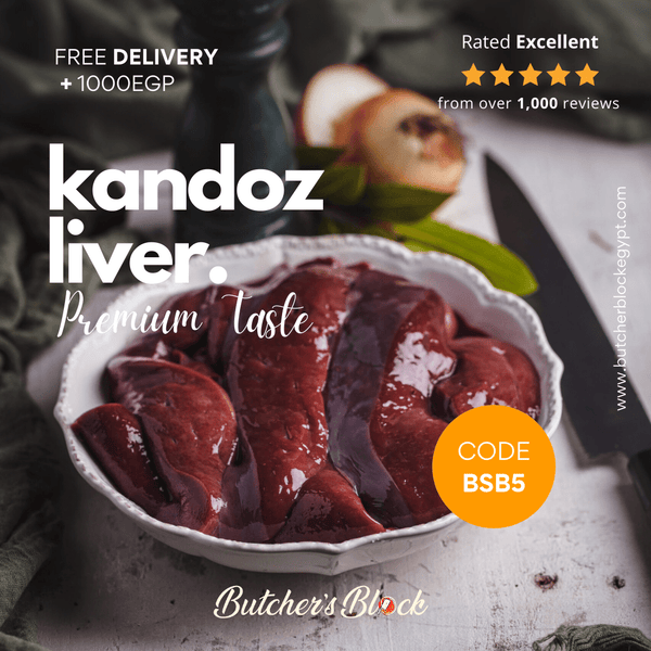 كبده كندوز صافى - Butcher’s Block