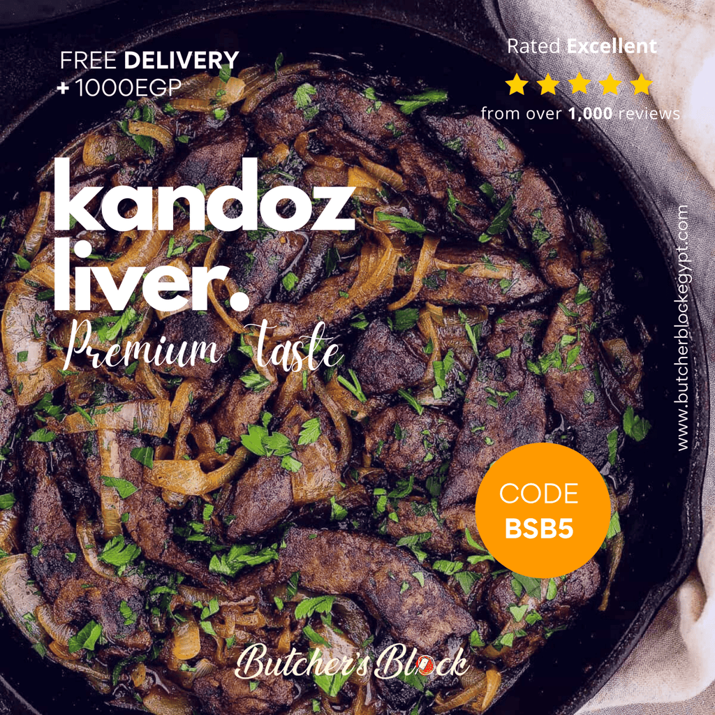 كبده كندوز صافى - Butcher’s Block
