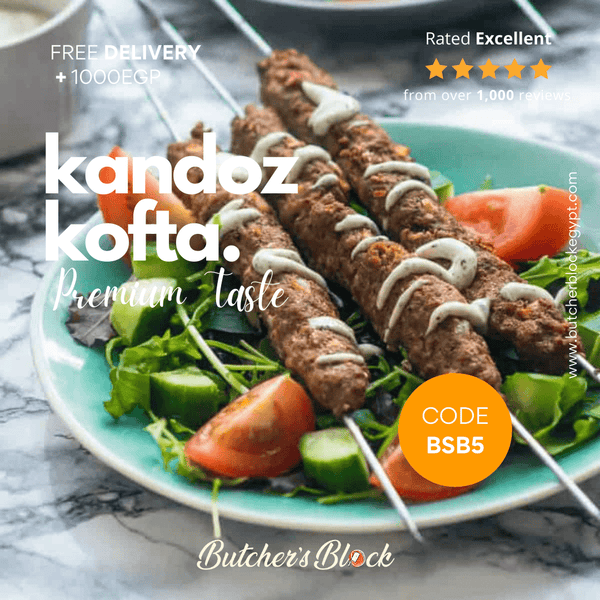 كفته كندوز ـ سيخ للشوى - Butcher’s Block