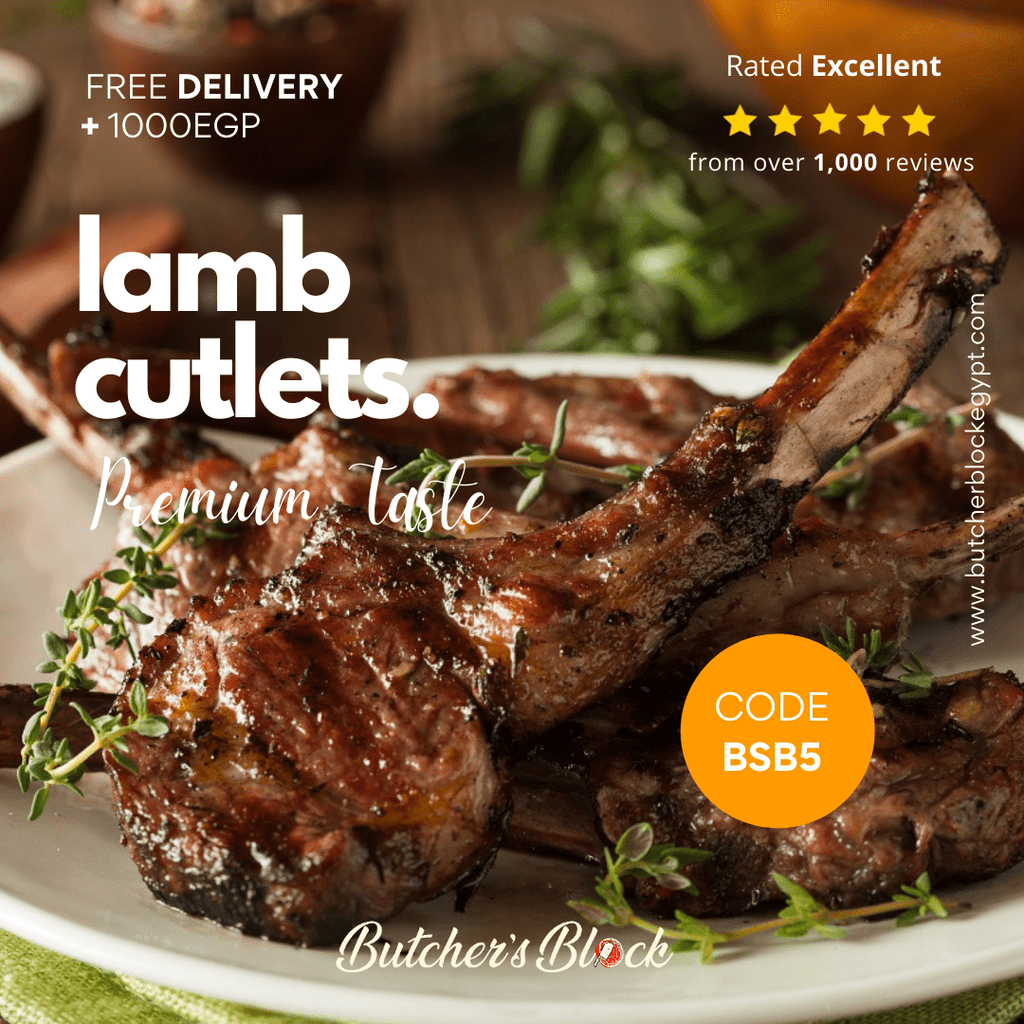 ريش ضاني للشوي - توضيب فرنساوي - Butcher’s Block