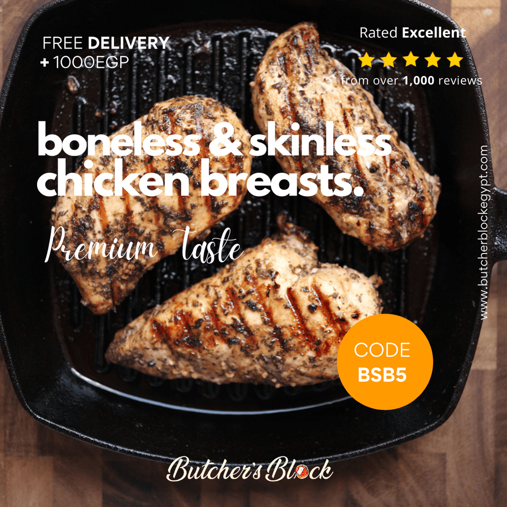 صدور فراخ ـ بانيه - Butcher’s Block