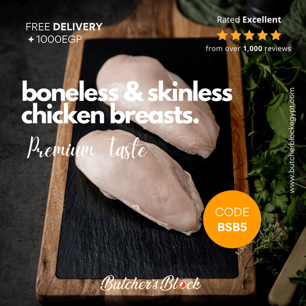 صدور فراخ ـ بانيه - Butcher’s Block