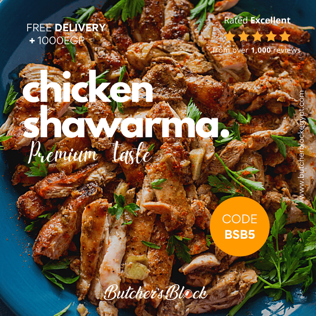 شاورما فراخ - Butcher’s Block