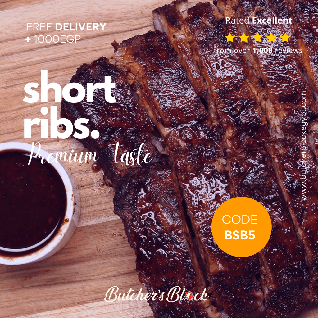 شورت ريبس - Butcher’s Block