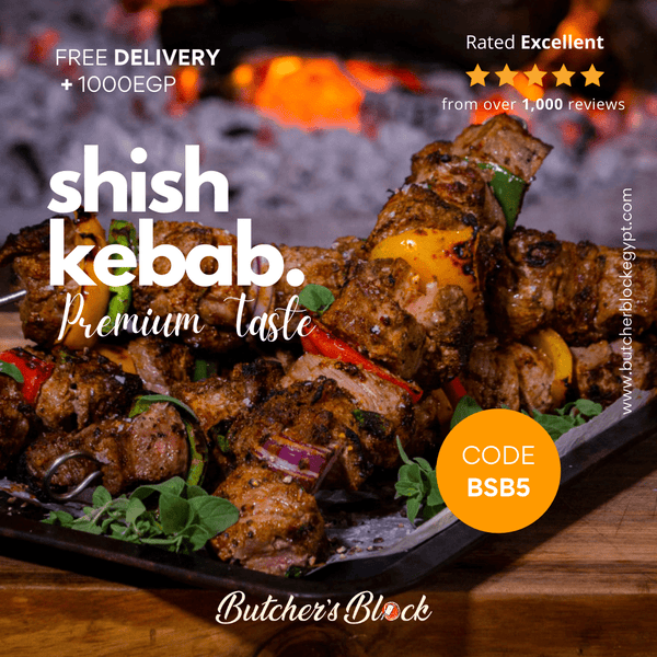شيش كباب ـ لحم - Butcher’s Block