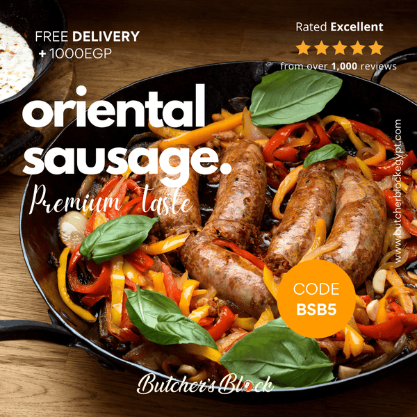 سجق شرقي - Butcher’s Block